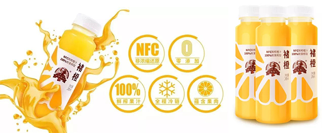 NFC鲜榨橙汁生产线